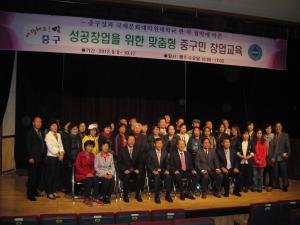 성공창업을 위한 맞춤형 중구민 창업교육 수료