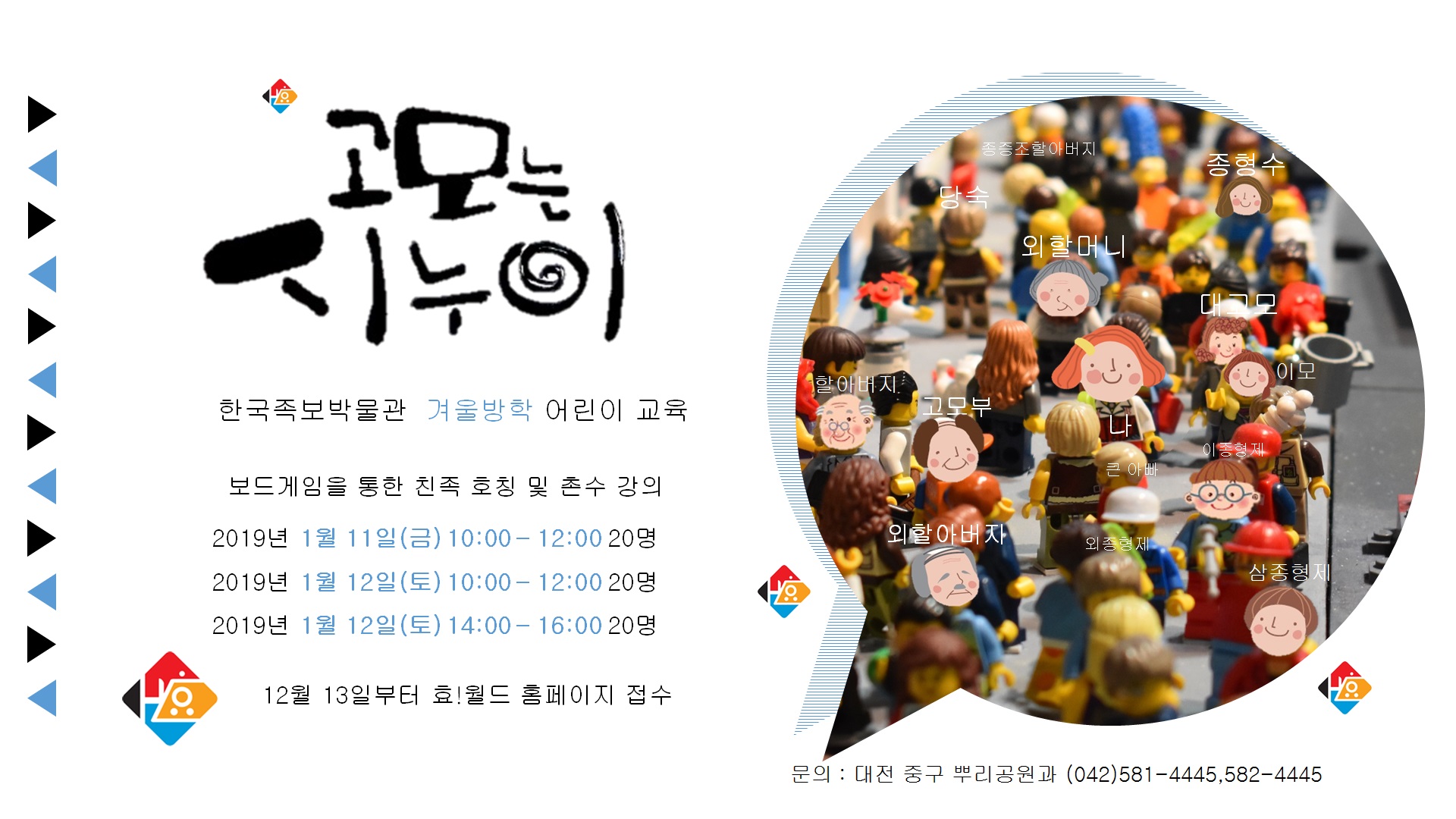 고모는 시누이 - 2019년 1월 11일 (금) 오전 이미지