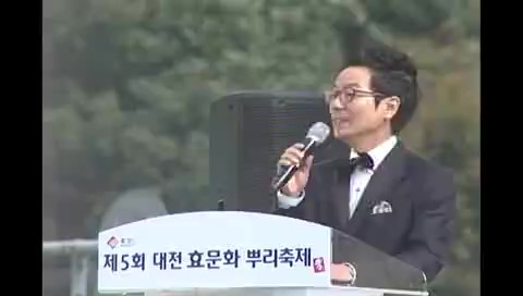 제5회 대전효문화뿌리축제 개막식(10.11/1일차) 이미지