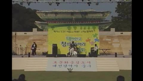 제5회 대전효문화뿌리축제 대한민국청소년동아리경진대회 2(10.13/3일차) 이미지