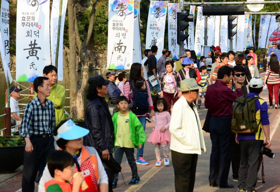 제5회 대전효문화뿌리축제 현장스케치 이미지