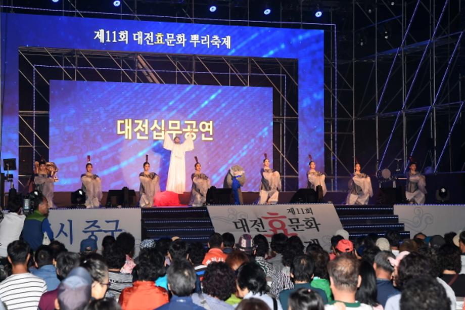 제11회 대전효문화뿌리축제 - 05 이미지