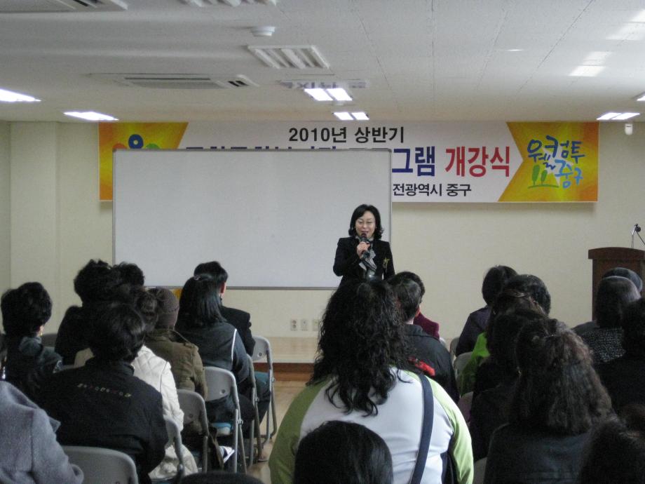 2010년 종합문화복지관 프로그램 개강식 이미지