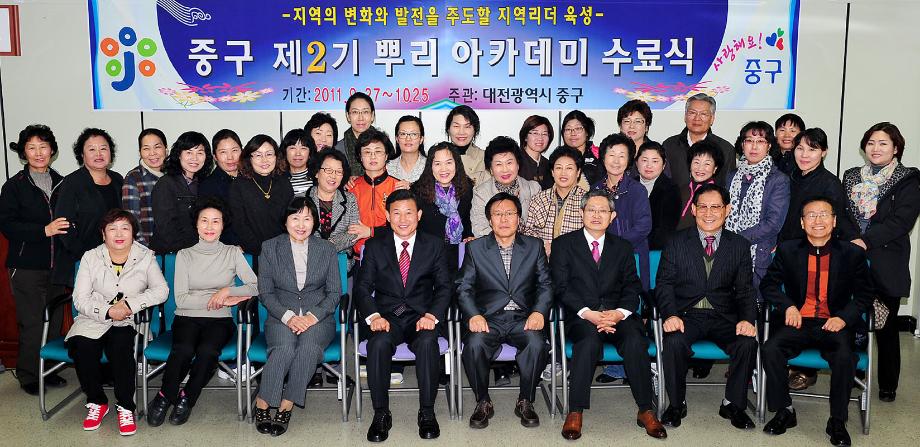 제2기 뿌리아카데미 강좌 수료식 이미지