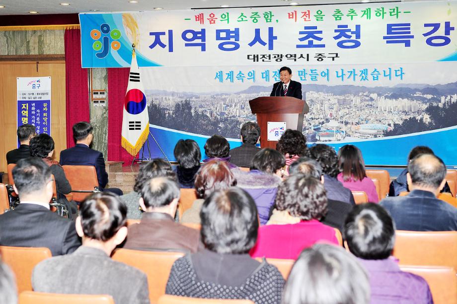 지역명사초청 특강 / 정기룡(대전중부경찰서장)의 "닮고 싶은사람" 이미지