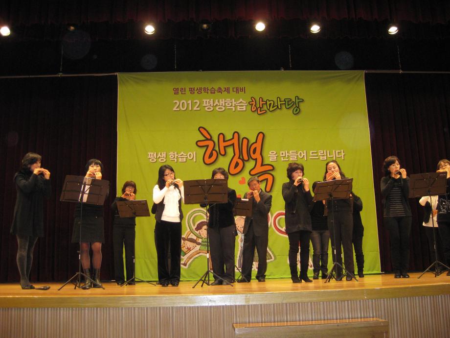 2012 평생학습 한마당(종합문화복지관 오카리나 동아리팀+ 용두에어로빅) 이미지