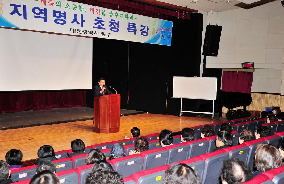 제5회 명사초청 특강 이미지