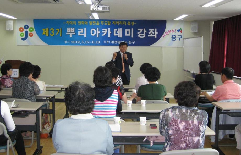 제3기 뿌리아카데미 강좌 이미지