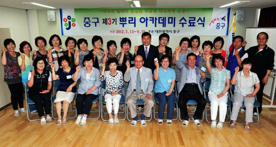 『제3기 뿌리아카데미 강좌 』큰 호응속에 수료식 가져... 이미지