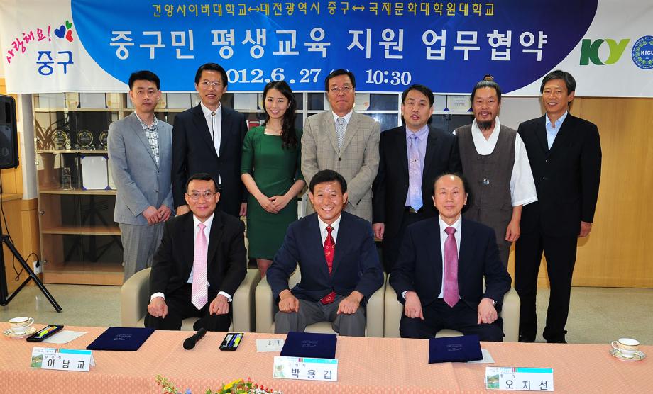 중구민 평생교육 지원 협약식 가져... 이미지