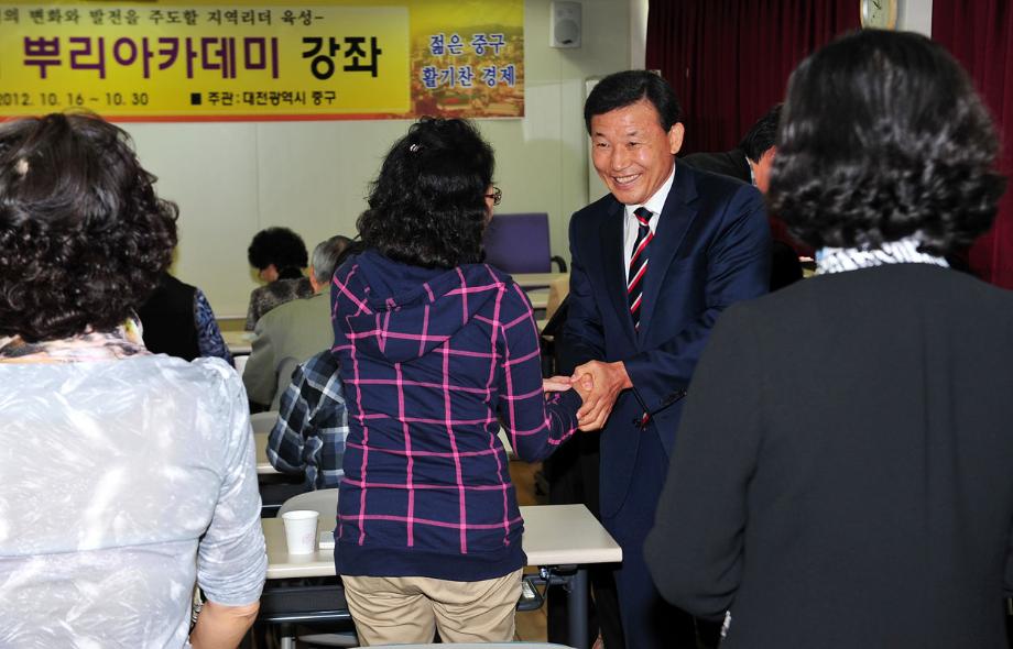 제4기 뿌리아카데미 강좌 이미지