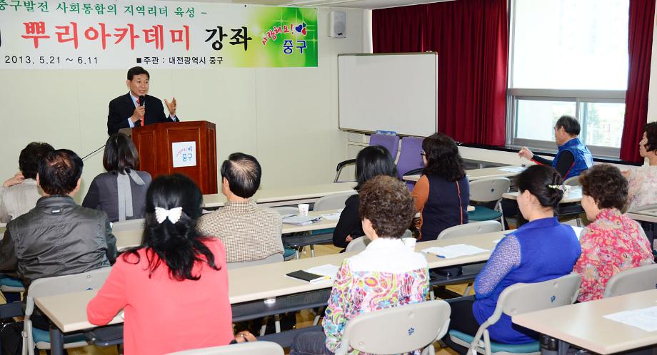 "제5기 뿌리아카데미" 이미지