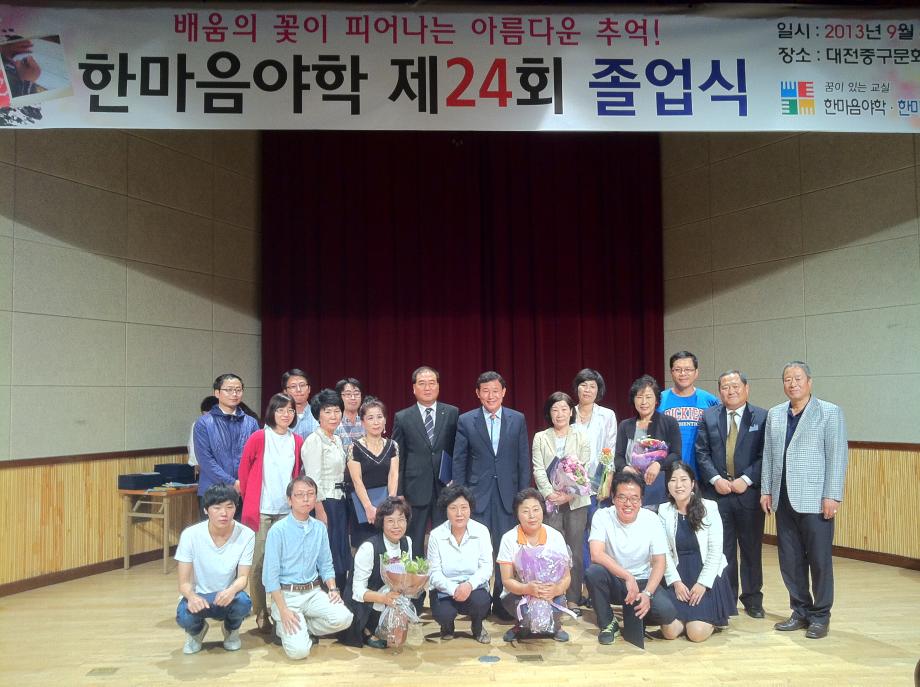 중구, 성인문해교육 지원기관 한마음야학졸업식 이미지