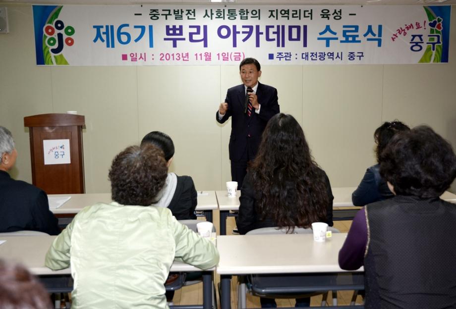 "제6기뿌리아카데미" 수료식 이미지