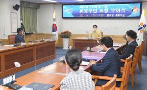 제45회 구민의 날 기념 유공구민 표창 수여식