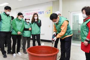 전통음식(고추장)만들기 행사(새마을중구지회)