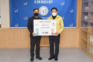 이웃돕기 성금 지정기탁(주.예람)