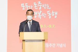 2022년 양성평등주간 기념행사