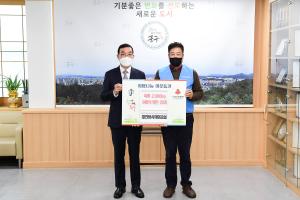 육류 및 이동식 앰프 기탁(대전봉사체험교실)