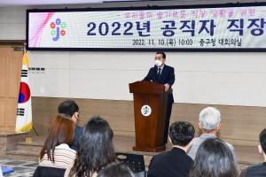 2022년 공직자 직장 교육