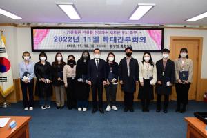 2022년 11월 확대간부회의(표창)