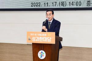 2022년 중구 마을공동체 성과한마당