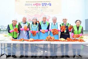 2022년 사랑의 김장나눔(서대전공원음악당)