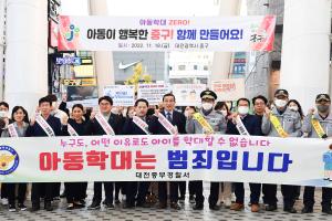 아동학대예방 캠페인(은행동 스카이로드)