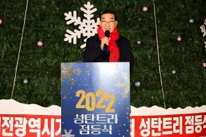 성탄트리점등식(서대전시민공원)