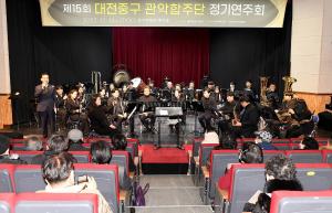 대전 중구 관악합주단 정기연주회