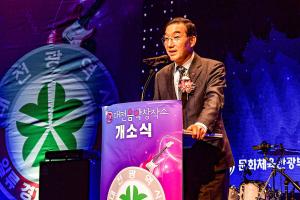 대전음악창작소 개소식