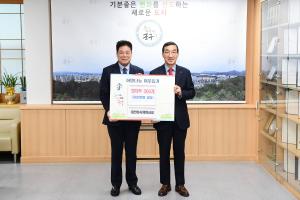 희망나눔 이웃돕기(대전봉사체험교실)