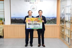 희망나눔 이웃돕기(대전원예농협)