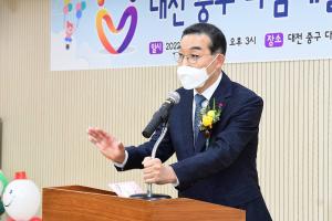 중구 다함께돌봄센터 중촌1호점 개소식