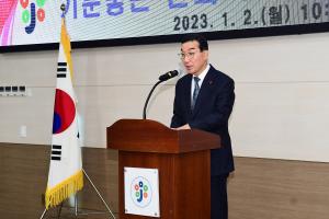2023년 시무식