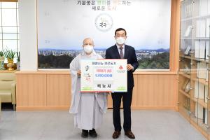 희망나눔 이웃돕기(백능사)