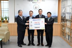 희망나눔 이웃돕기(한국철도공사)