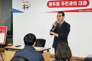 2023년 구청장 동 연두방문(용두동)