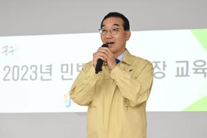 2023년 민방위(통)대장 교육