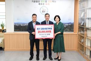 중구 고향사랑기부금 기탁(보부상마트)