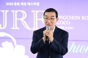 2023 중촌 패션 페스티벌