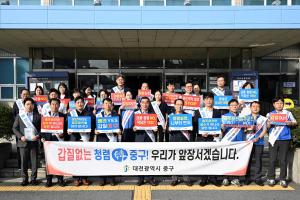 추석명절 맞이 청렴실천 캠페인