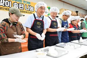 추석맞이 송편나눔 행사(부사동)