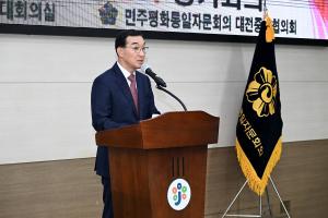 제21기 민주평통 출범식