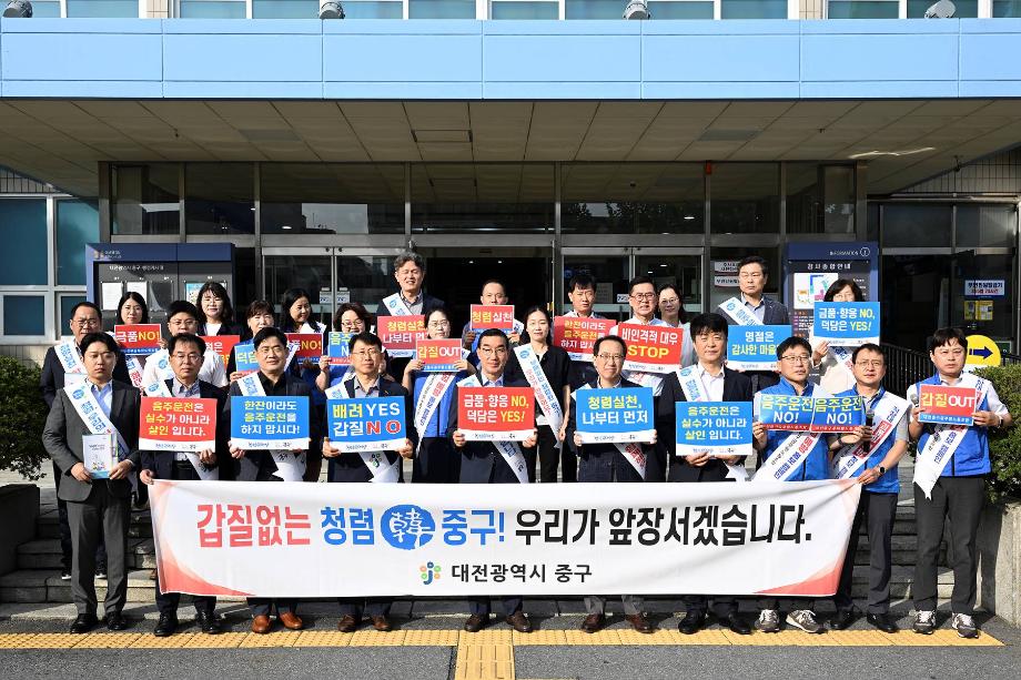 추석명절 맞이 청렴실천 캠페인