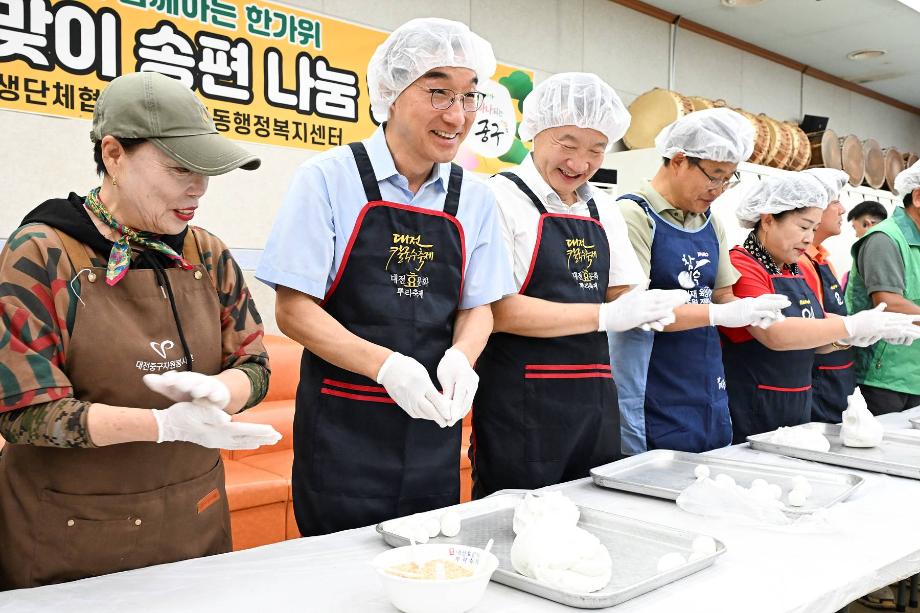 추석맞이 송편나눔 행사(부사동)