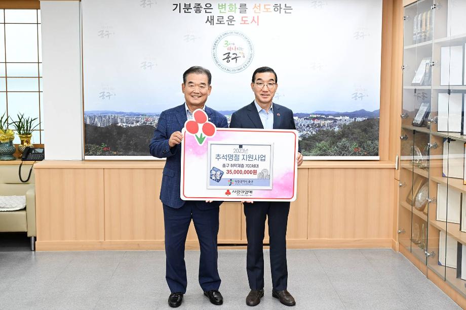 희망나눔 이웃돕기 성금 기탁(사회복지공동모금회)