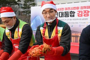 국민대통합 김장행사(시청남문광장)