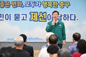 2024년 구민과의 대화(은행선화동)