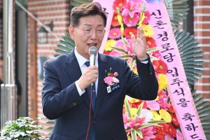 신촌경로당 신축 입주식(문화동)